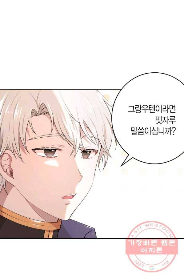 아이고, 폐하! 5화 25