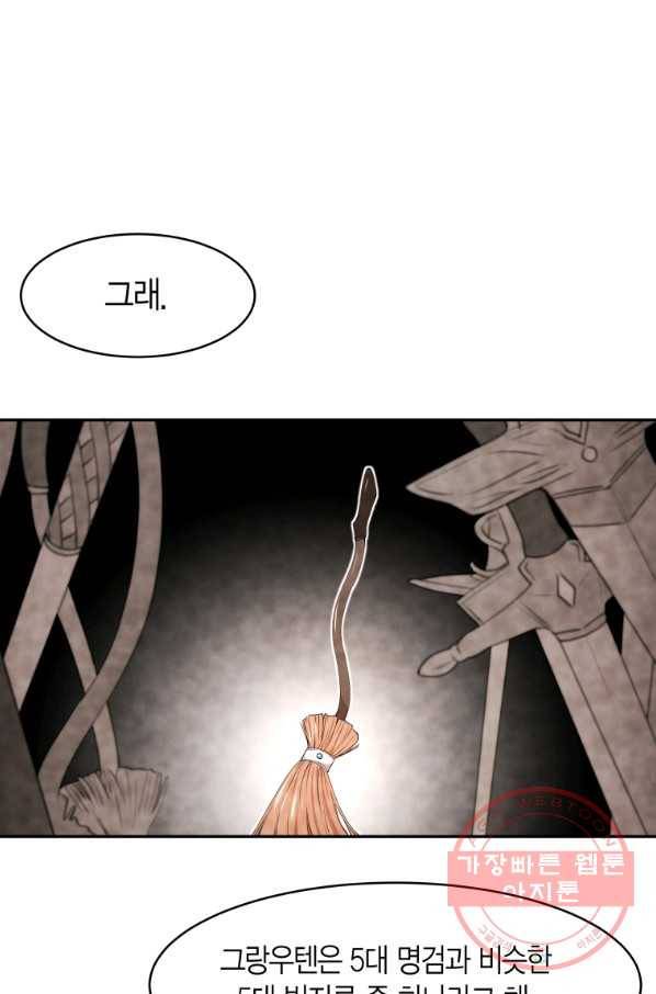 아이고, 폐하! 5화 26