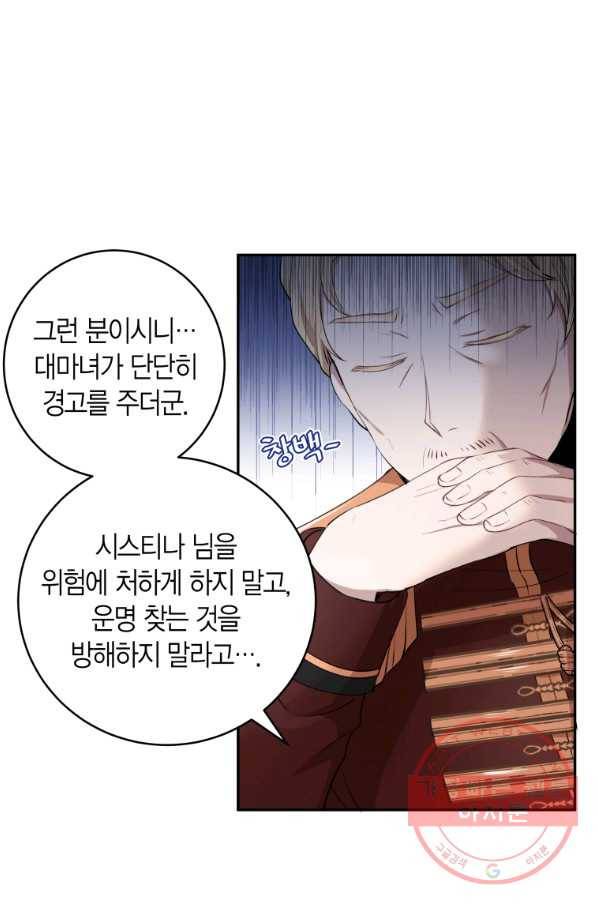 아이고, 폐하! 5화 29