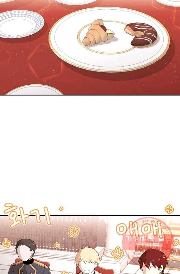 아이고, 폐하! 5화 35