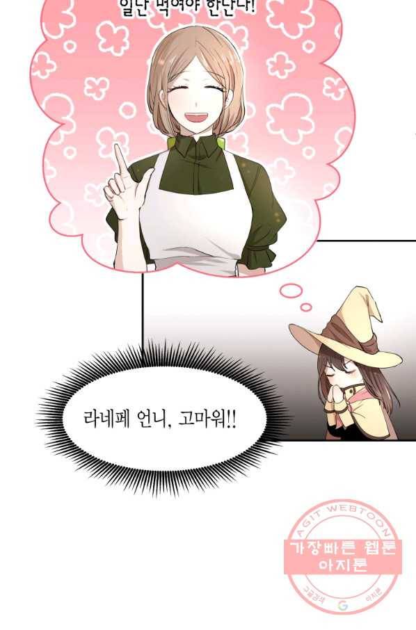 아이고, 폐하! 5화 37