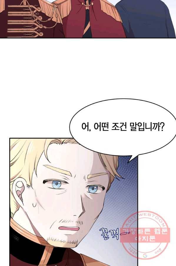 아이고, 폐하! 5화 44