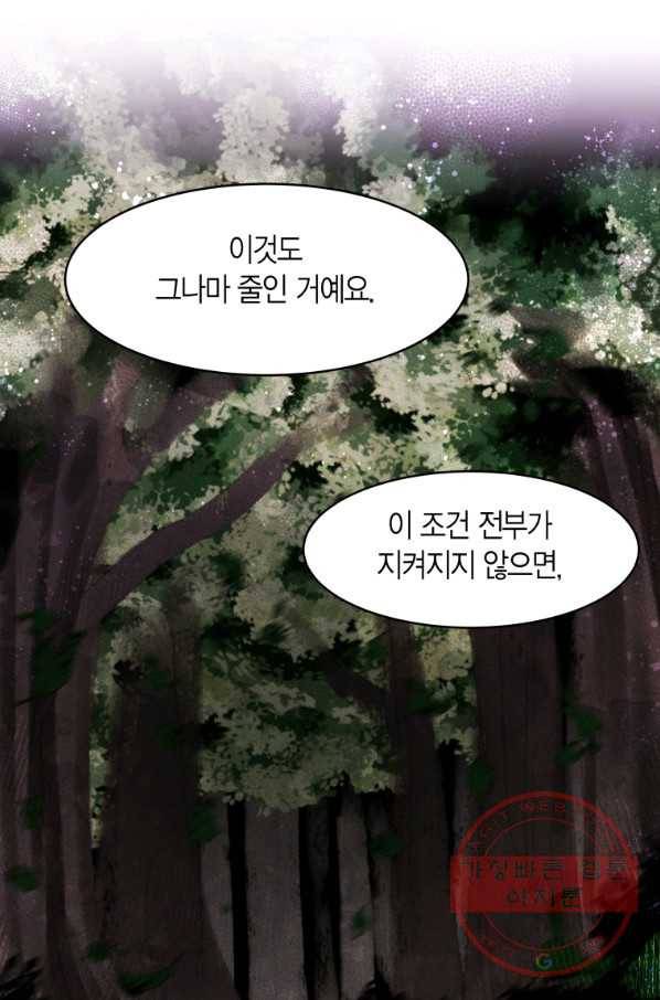 아이고, 폐하! 5화 48