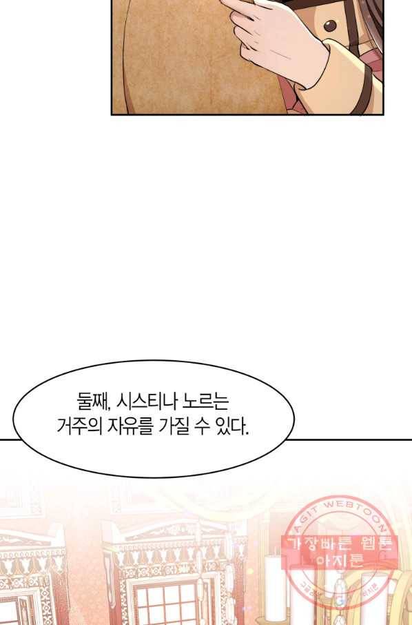 아이고, 폐하! 5화 51