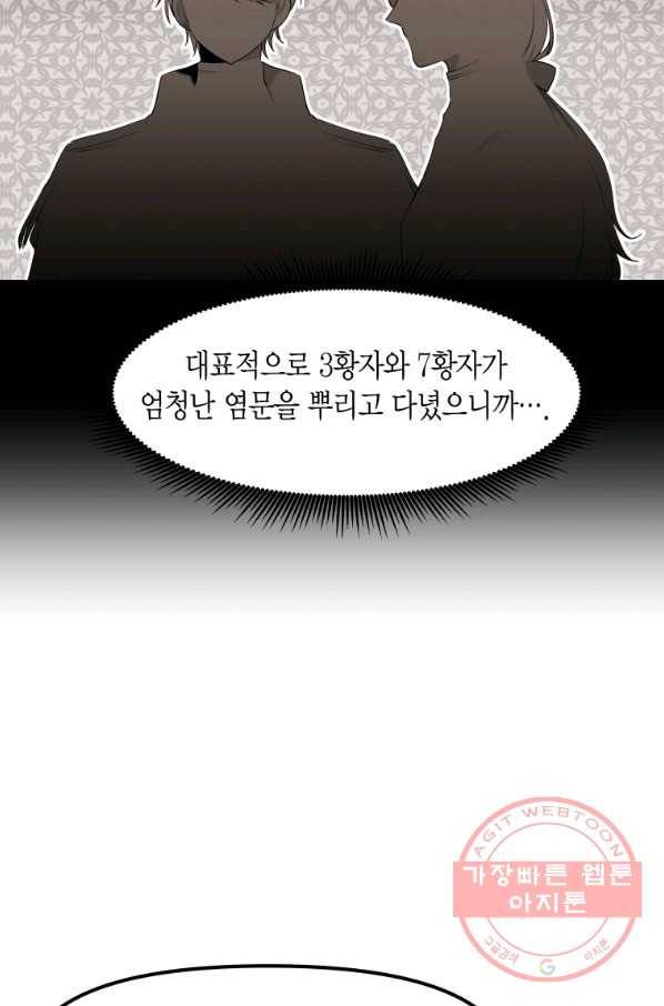 아이고, 폐하! 5화 63