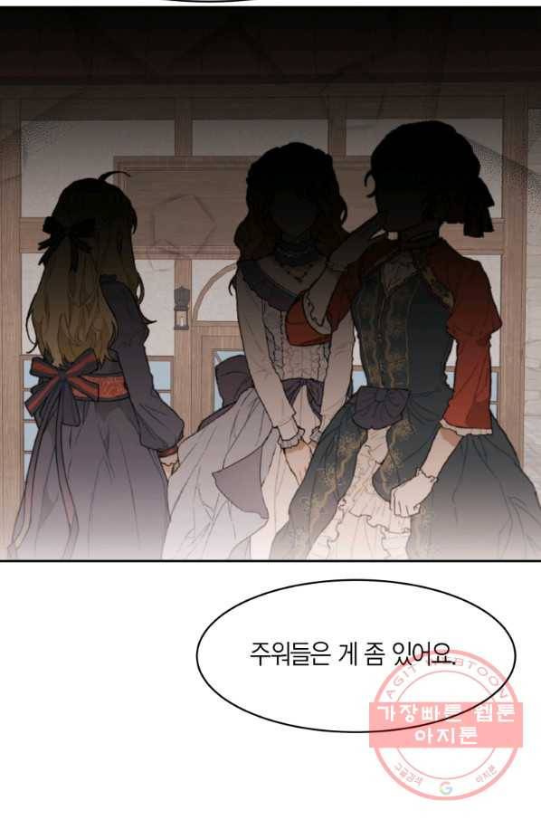 아이고, 폐하! 5화 66
