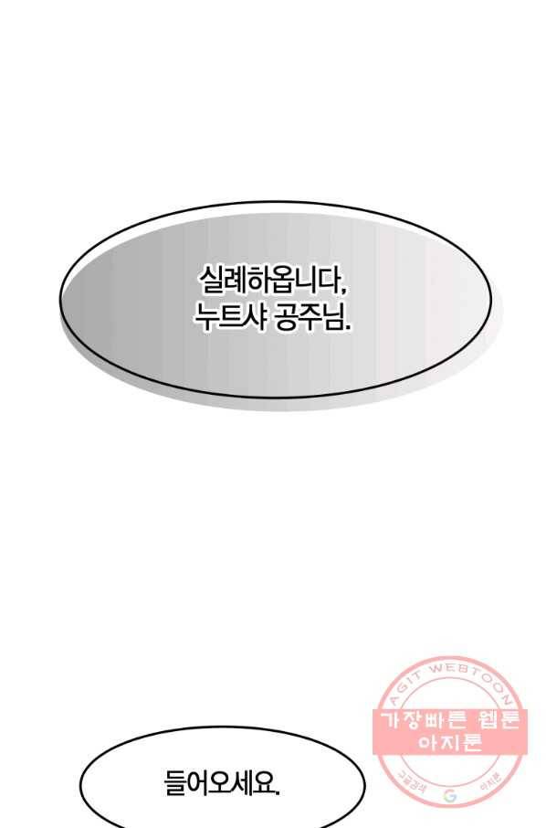 아이고, 폐하! 15화 1