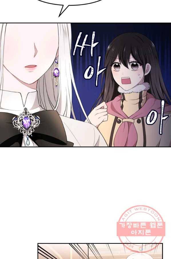 아이고, 폐하! 15화 2