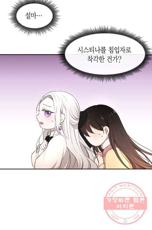 아이고, 폐하! 15화 5