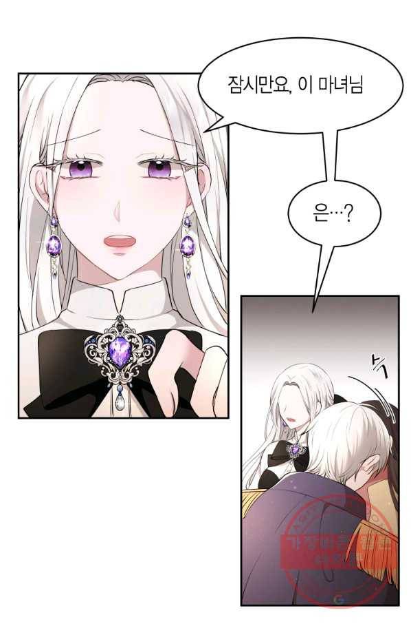 아이고, 폐하! 15화 6