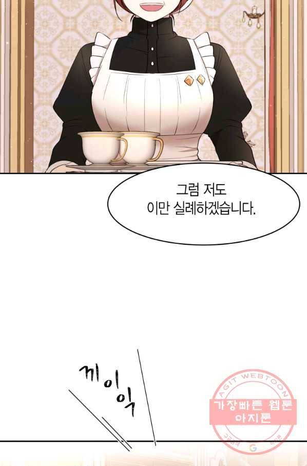 아이고, 폐하! 15화 16