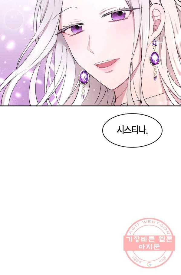 아이고, 폐하! 15화 20