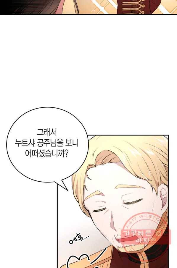 아이고, 폐하! 15화 28