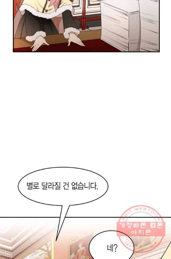 아이고, 폐하! 15화 35