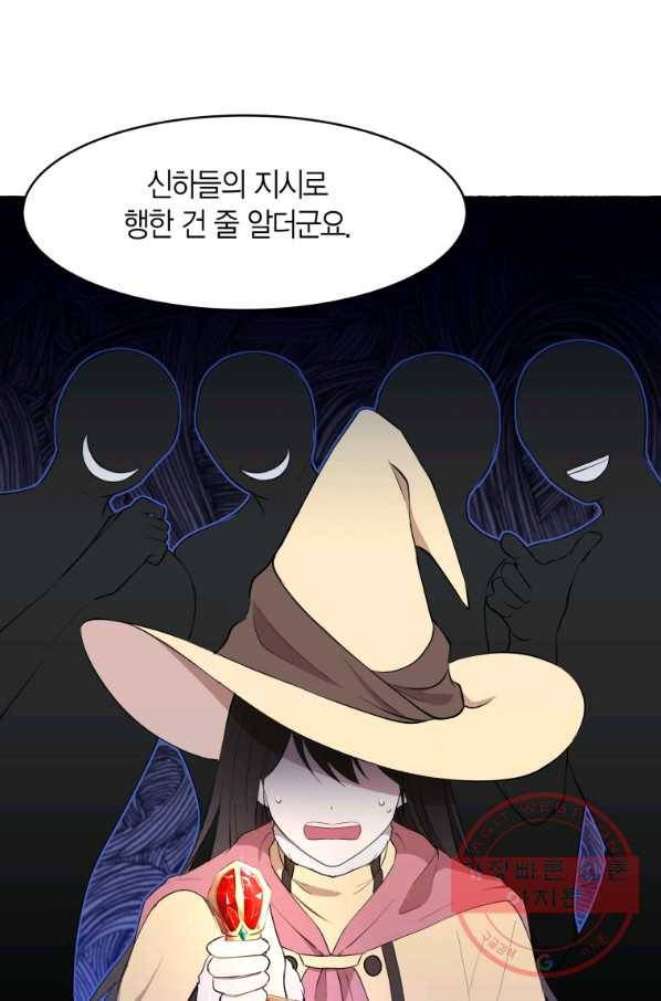 아이고, 폐하! 15화 39