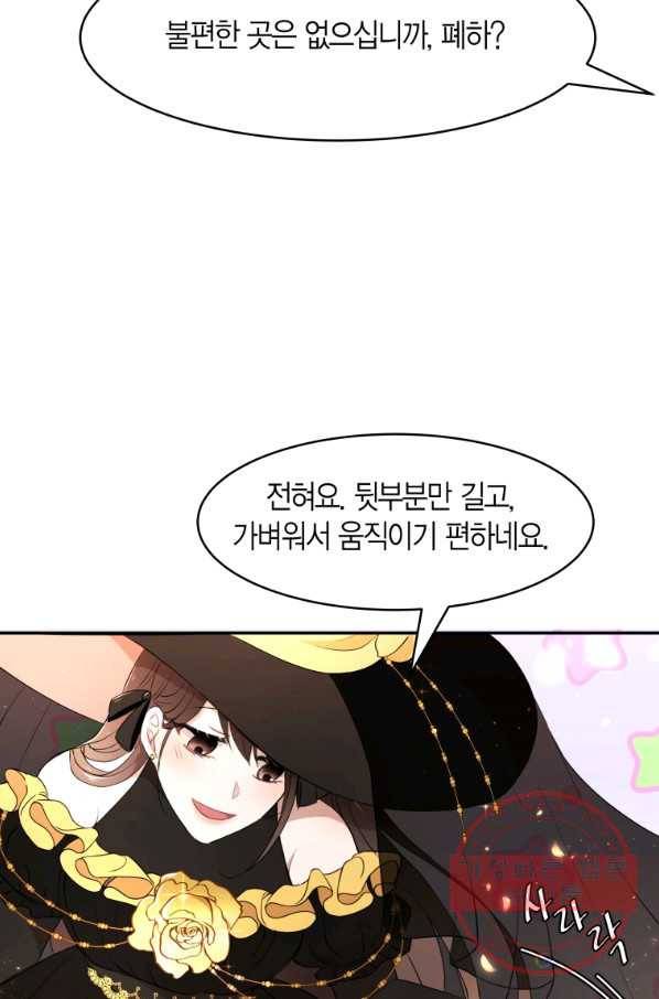 아이고, 폐하! 15화 50