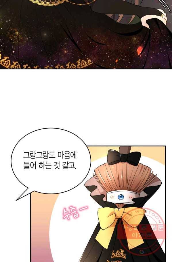 아이고, 폐하! 15화 51