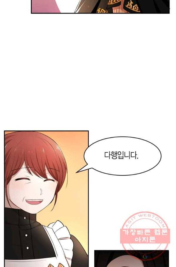 아이고, 폐하! 15화 52