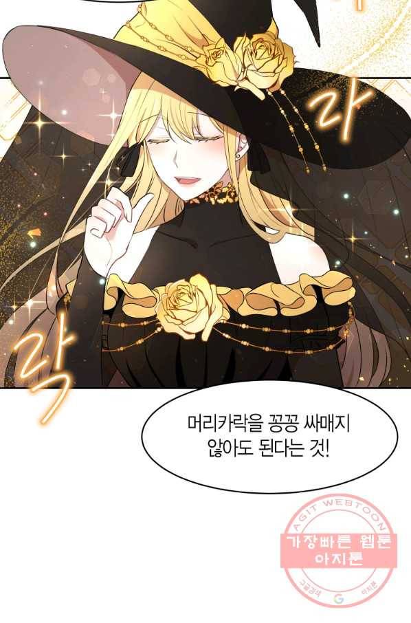 아이고, 폐하! 15화 54