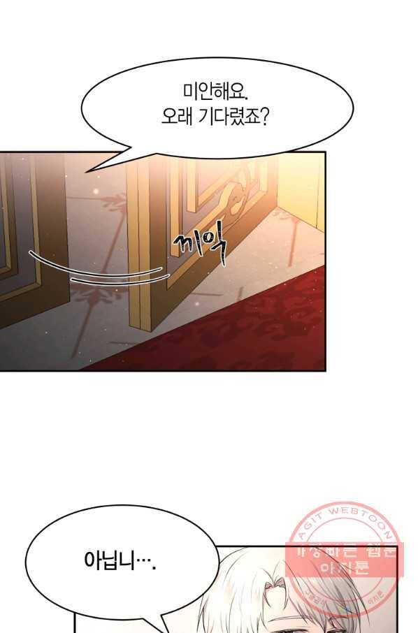 아이고, 폐하! 15화 57