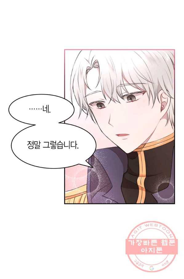아이고, 폐하! 15화 63