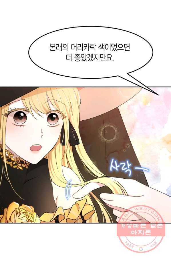 아이고, 폐하! 15화 64