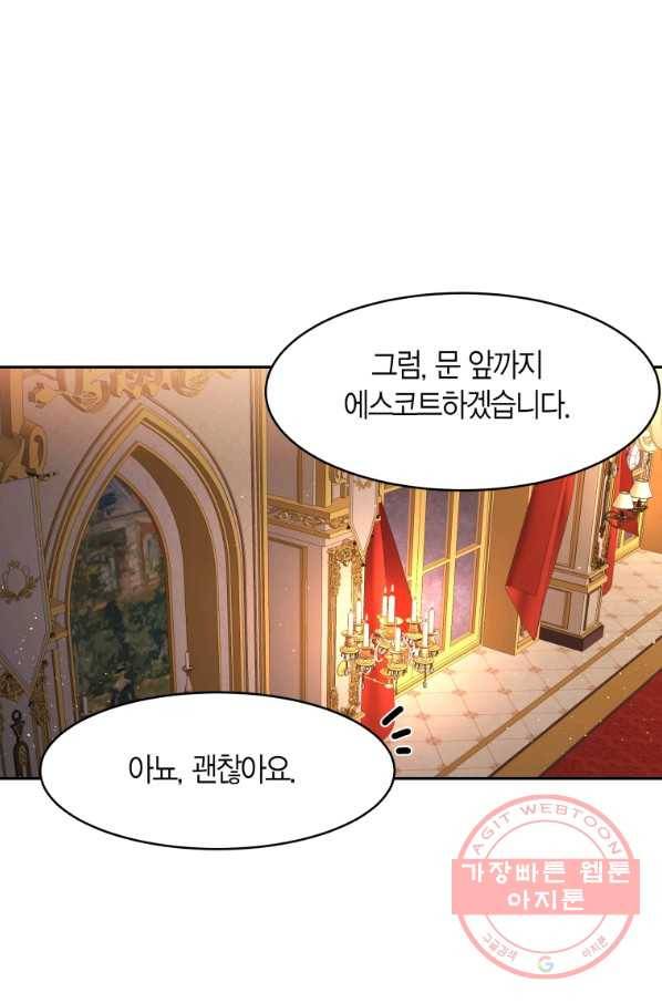 아이고, 폐하! 15화 67