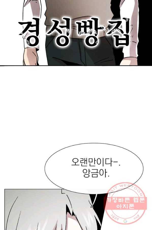 경성빵집 18화 2