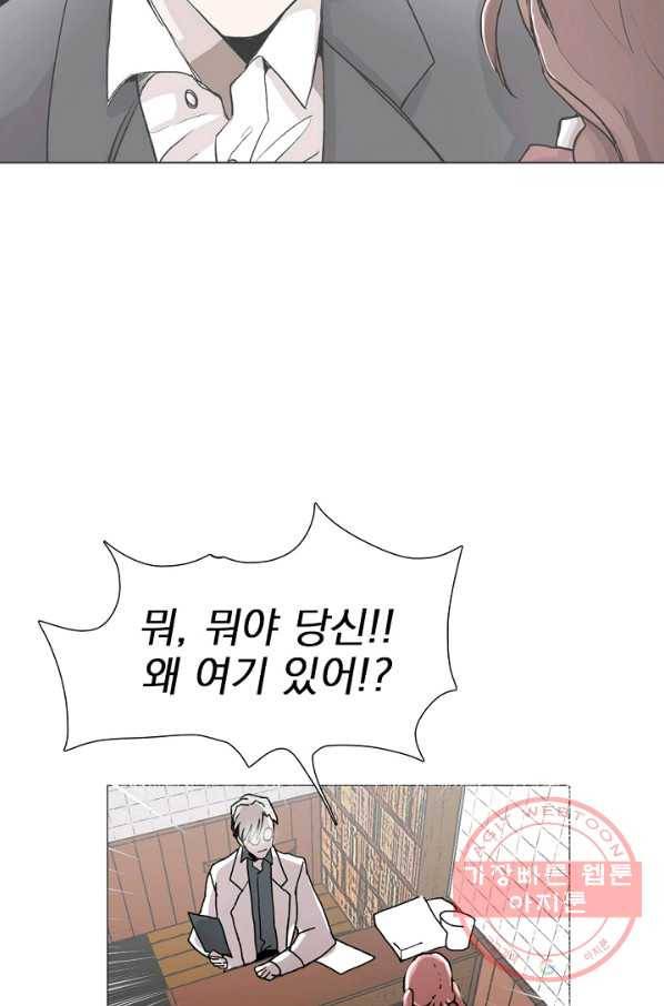 경성빵집 18화 6