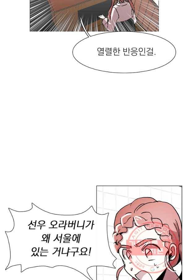 경성빵집 18화 7