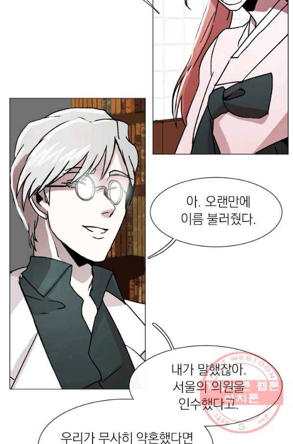 경성빵집 18화 8
