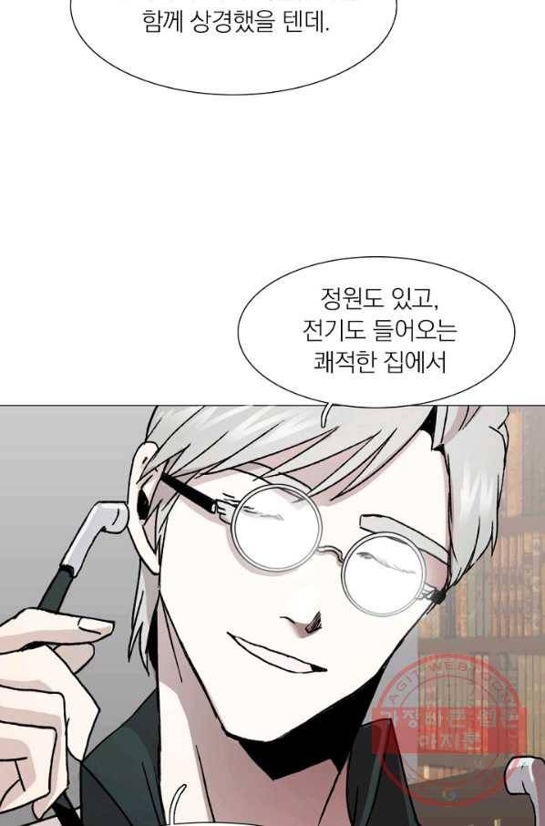 경성빵집 18화 9