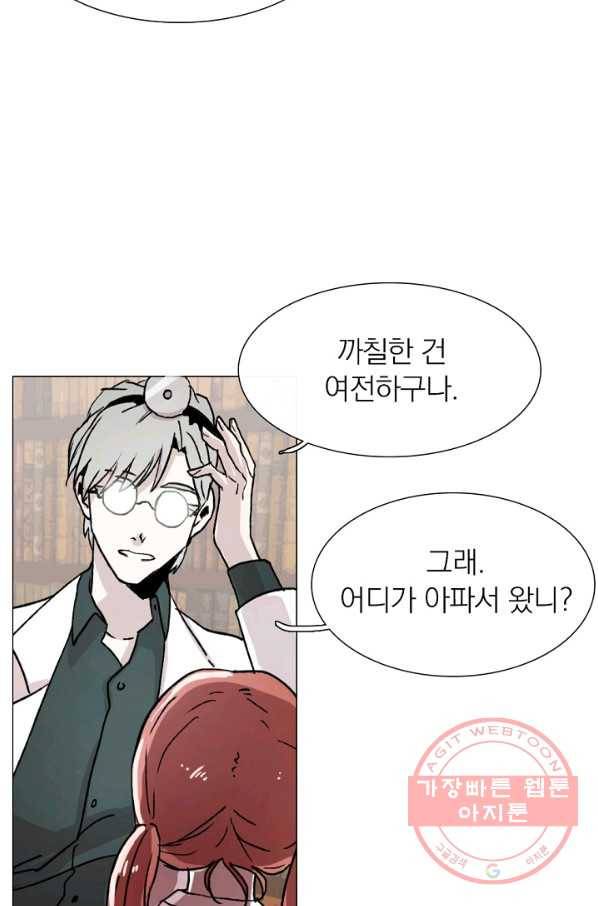 경성빵집 18화 11