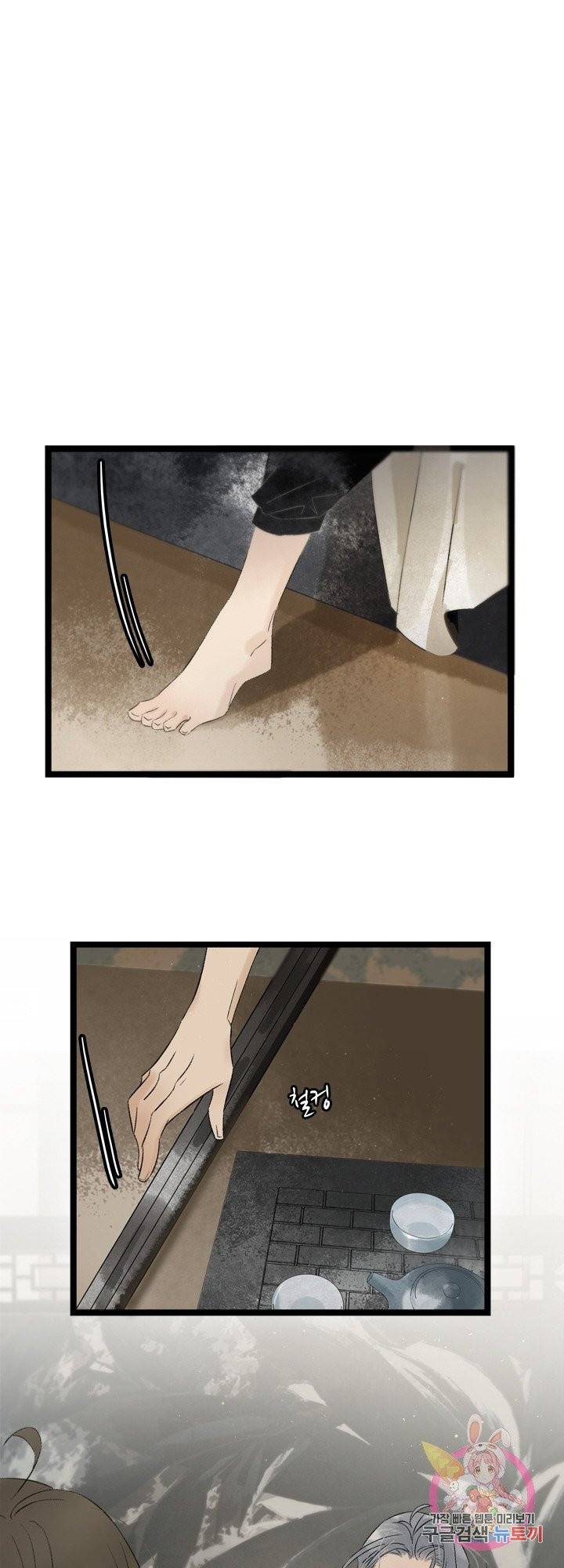 태자 전하, 한입만요  86화 이건 놈의 함정일지도 모른다 4