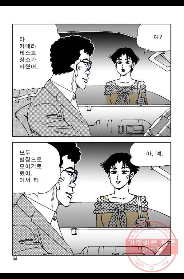 고행석 악질의 전설 4탄 오디션 8화 3