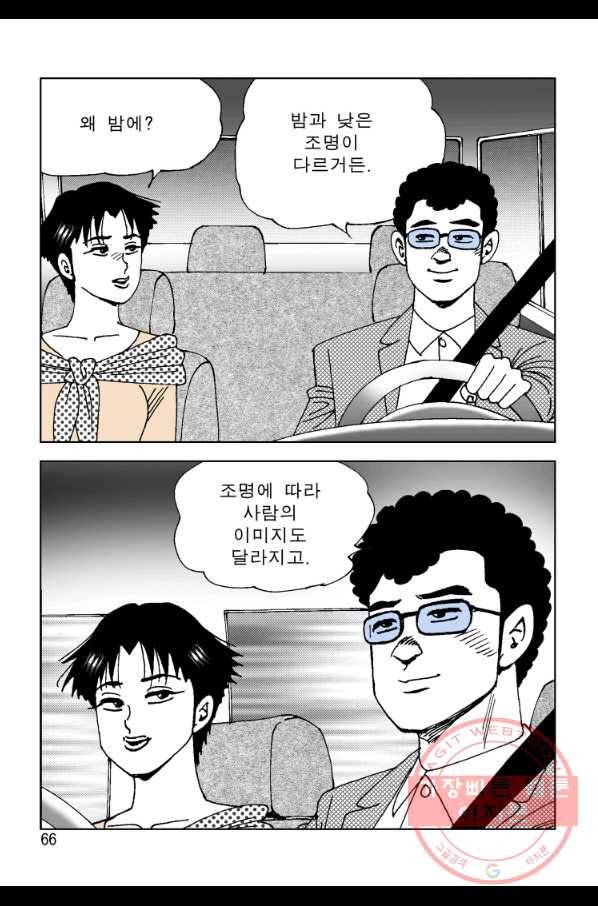 고행석 악질의 전설 4탄 오디션 8화 5
