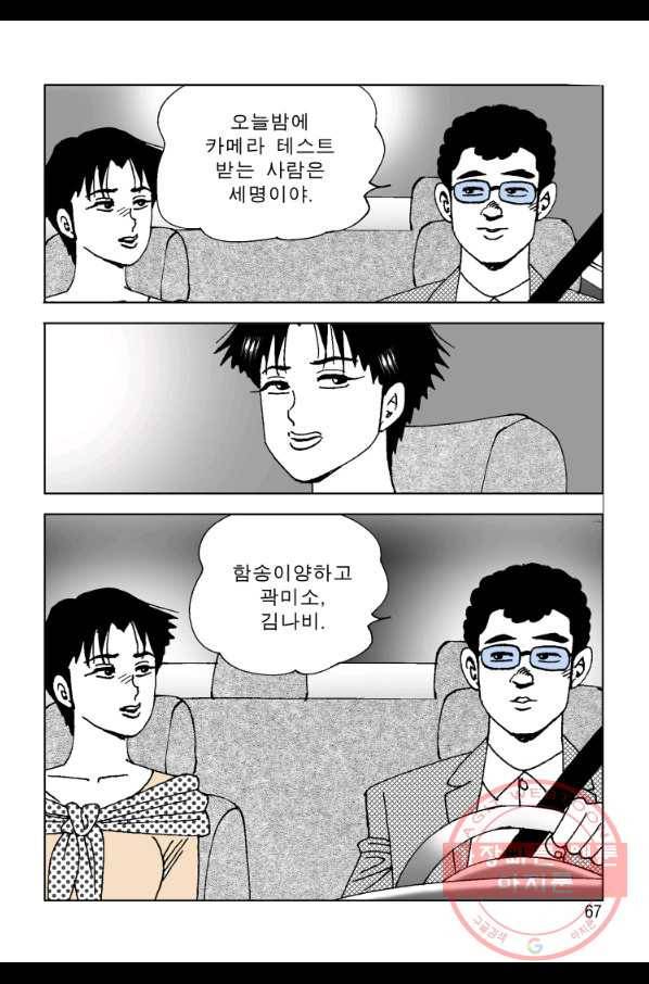 고행석 악질의 전설 4탄 오디션 8화 6