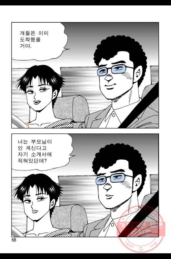 고행석 악질의 전설 4탄 오디션 8화 7