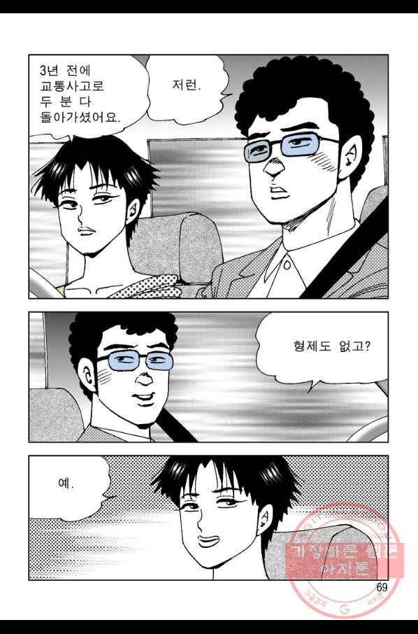 고행석 악질의 전설 4탄 오디션 8화 8