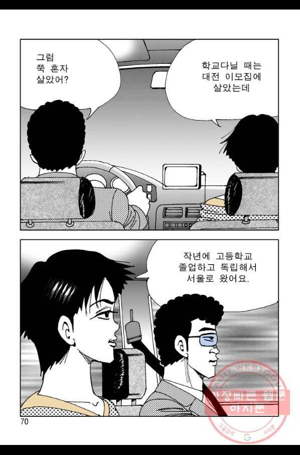 고행석 악질의 전설 4탄 오디션 8화 9