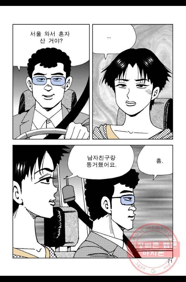 고행석 악질의 전설 4탄 오디션 8화 10