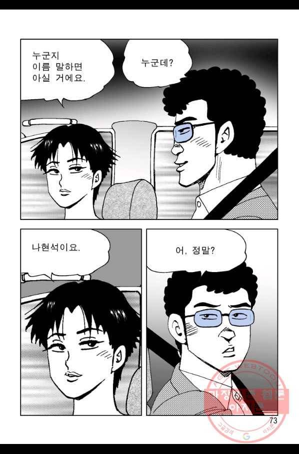 고행석 악질의 전설 4탄 오디션 8화 12