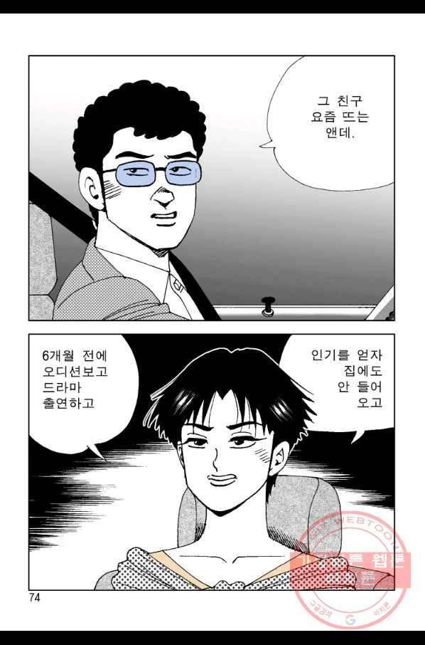 고행석 악질의 전설 4탄 오디션 8화 13