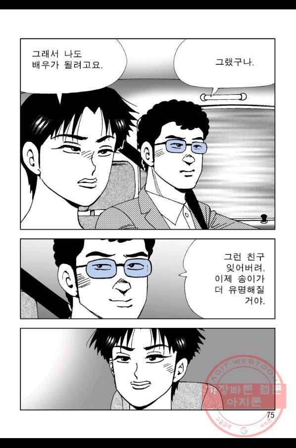 고행석 악질의 전설 4탄 오디션 8화 14