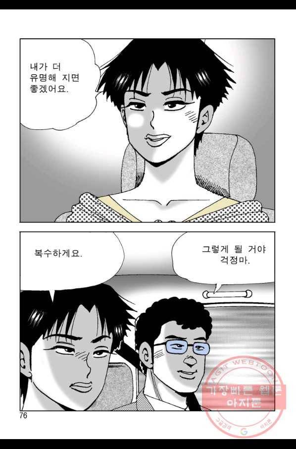 고행석 악질의 전설 4탄 오디션 8화 15