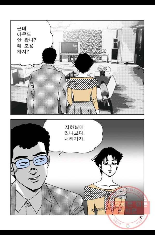 고행석 악질의 전설 4탄 오디션 8화 20