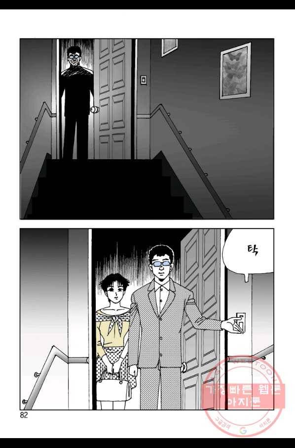 고행석 악질의 전설 4탄 오디션 8화 21