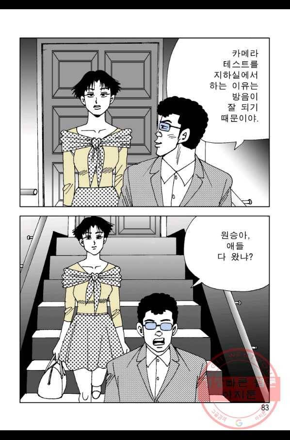 고행석 악질의 전설 4탄 오디션 8화 22