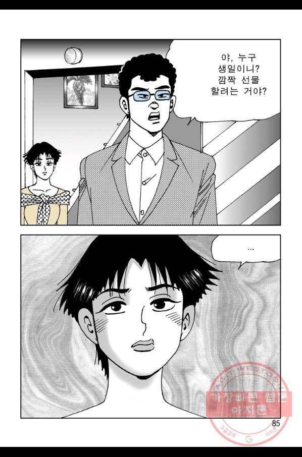 고행석 악질의 전설 4탄 오디션 8화 24