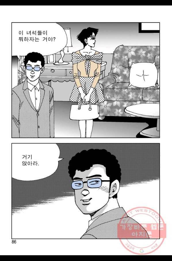 고행석 악질의 전설 4탄 오디션 8화 25